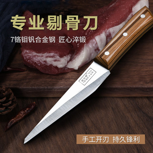德国特快杀猪刀剔骨专用