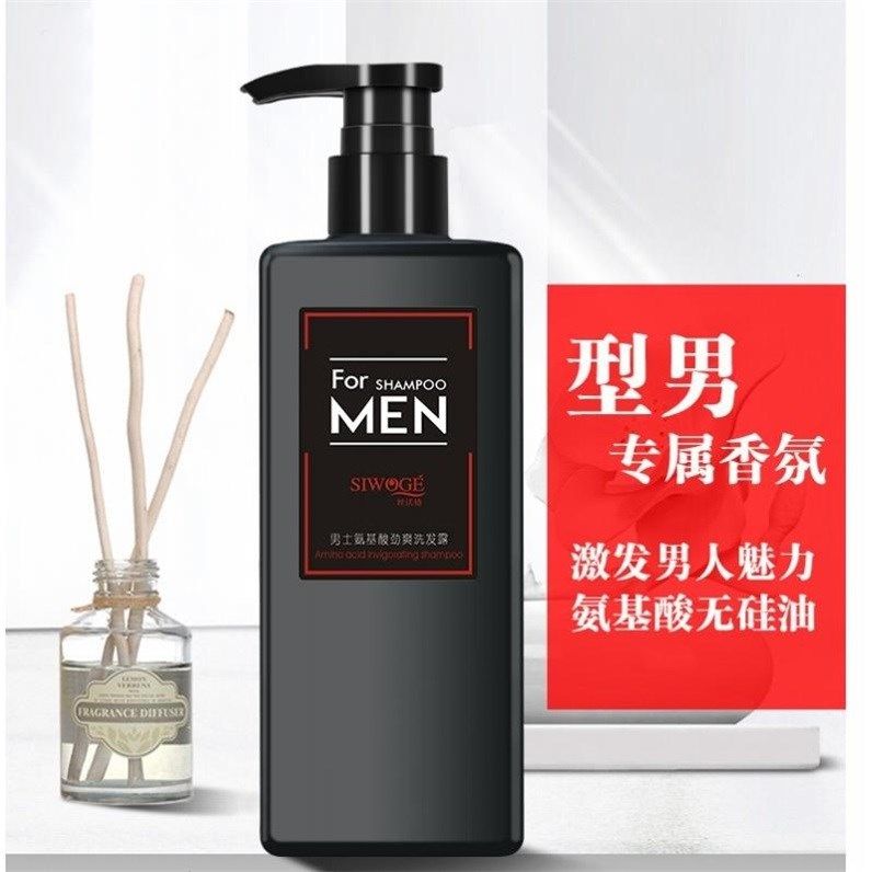 丝沃格男士氨基酸劲爽洗发水沐浴露套装清爽控油洗发露持久留香味,美发护发/假发,洗发水,淘宝优惠券,粉丝福利购,淘宝优惠卷