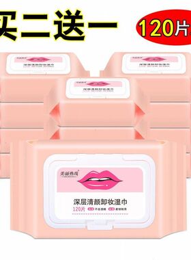 卸卸妆巾一次性专用擦