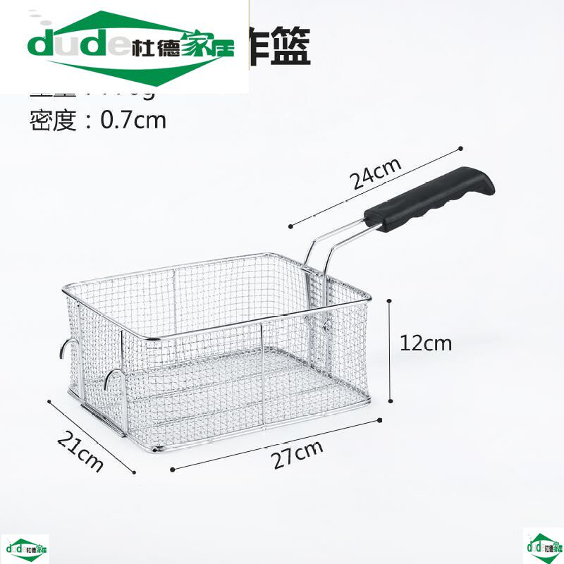 油炸锅专用炸栏篮炸网薯条炸蓝炸框方形滤油网筛电炸炉控油炸筐密