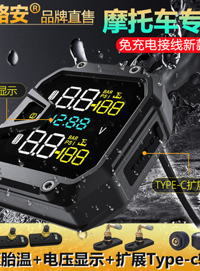 免充电摩托车胎压监测器无线高精度机车内外置轮胎气压检测仪