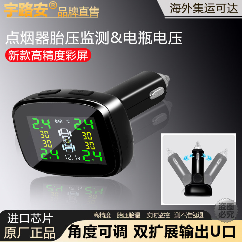 新款彩屏无线双输出口胎压监测仪