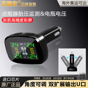 点烟器无线胎压监测器高精度彩屏外置内置汽车轮胎侦测压力监测仪