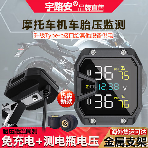 多功能免充电可测电压胎压检查仪