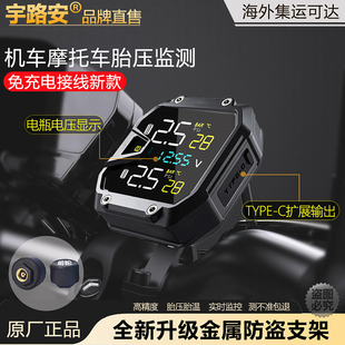 高精度胎压监测摩托车内外置机车胎压侦测器无线轮胎监测仪测电压