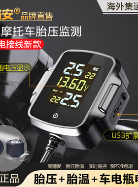 胎压监测器内置摩托车外置机车电动车轮胎气压检测器外置骑行改装