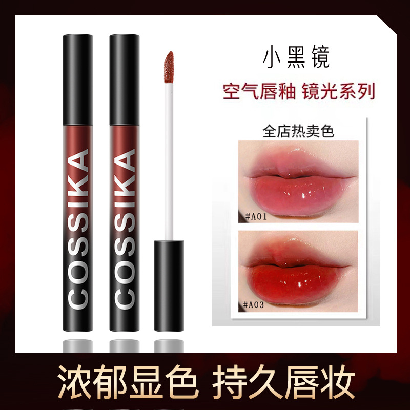 新款推荐cossika水光镜面唇釉持久不掉色不粘杯口红学生款唇彩