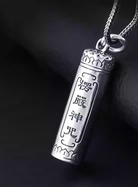 种花家无事牌99银楞严咒吊坠男士银挂件护身符男女项链嘎乌盒坠