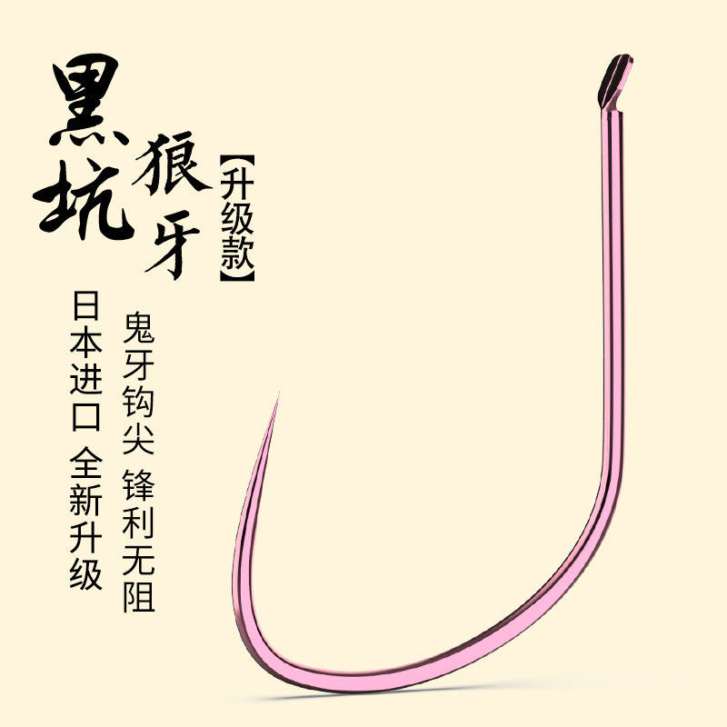 新款升级黑坑狼牙鱼钩竞技散装日本进口飞磕抢鱼专用鲤鱼钩钓鱼钩