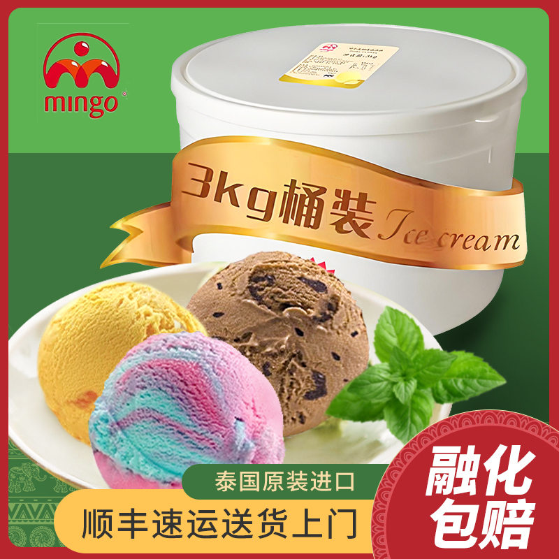 泰国原装进口可尔美3kg大桶装冰淇淋香椰味商用冰激凌雪糕包邮