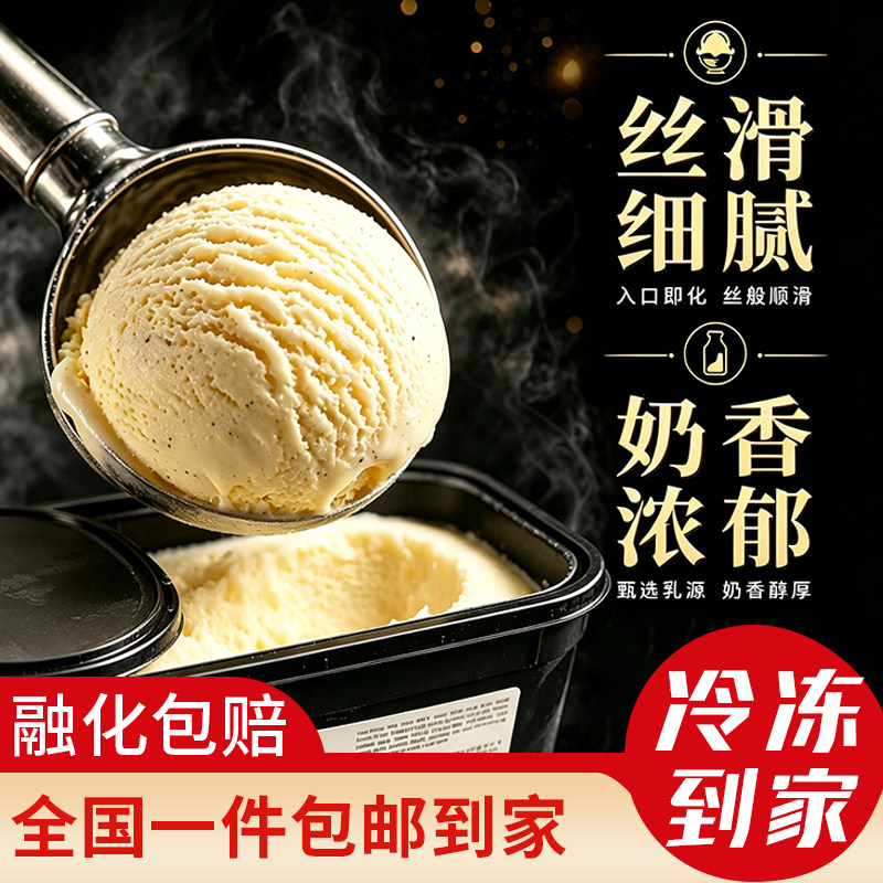 Motueka Creamery莫图依卡新西兰多口味柠檬奶酪蛋糕味冰淇淋5L大