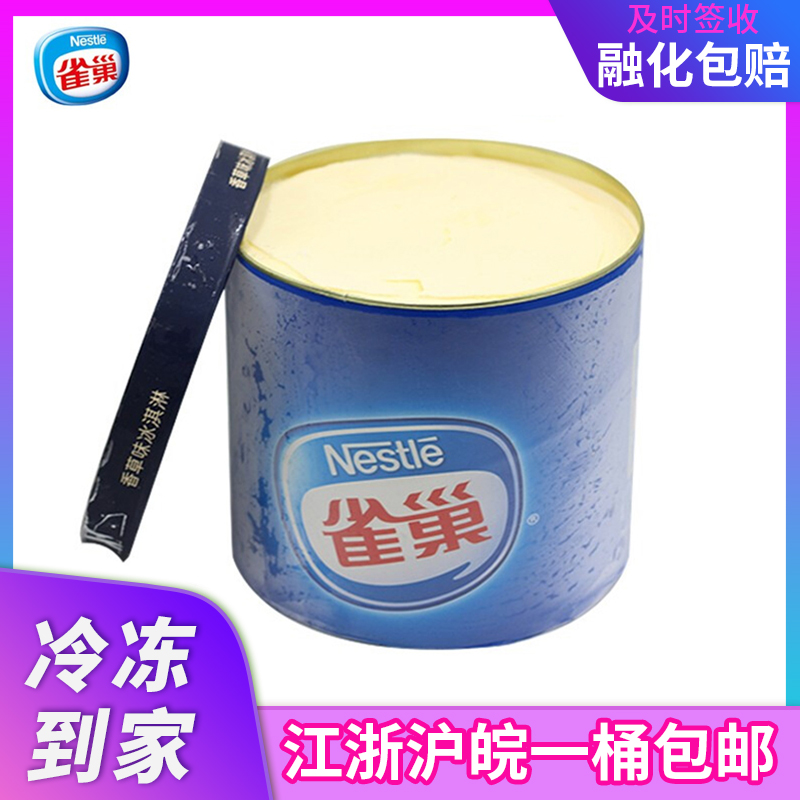 雀巢商用桶装香草味冰激凌包邮