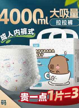 爱乐初大吸量拉拉裤4000ml大码纸尿裤厚成人失禁裤S-4XL400斤尿片