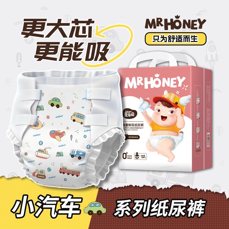 蜜嘟嘟小汽车大吸量XL纸尿裤大码超厚abdl尿不湿老人宝宝拉拉裤ML,洗护清洁剂/卫生巾/纸/香薰,成年人纸尿裤,淘宝优惠券,粉丝福利购,淘宝优惠卷