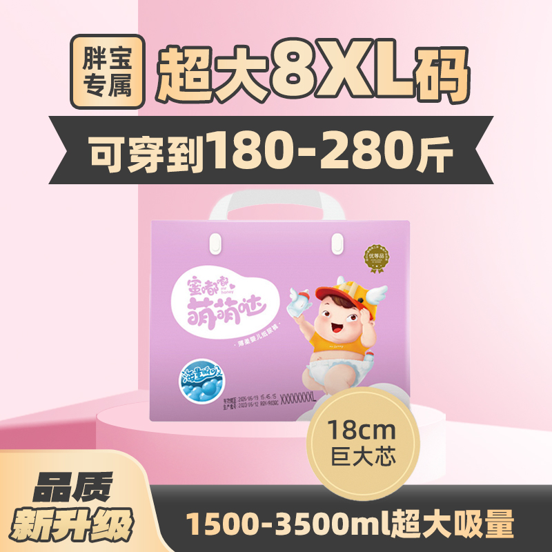 青少年拉拉裤夜用纸尿裤3X4X5X9X