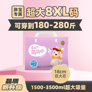6XL少年尿不湿70 婴儿纸尿裤 300斤 8XXXXXXXL超薄大码 蜜嘟嘟拉拉裤
