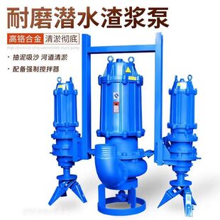 潜水渣浆泵清淤泥浆泵无堵塞立式大流量大型电动排污抽沙泵污水泵