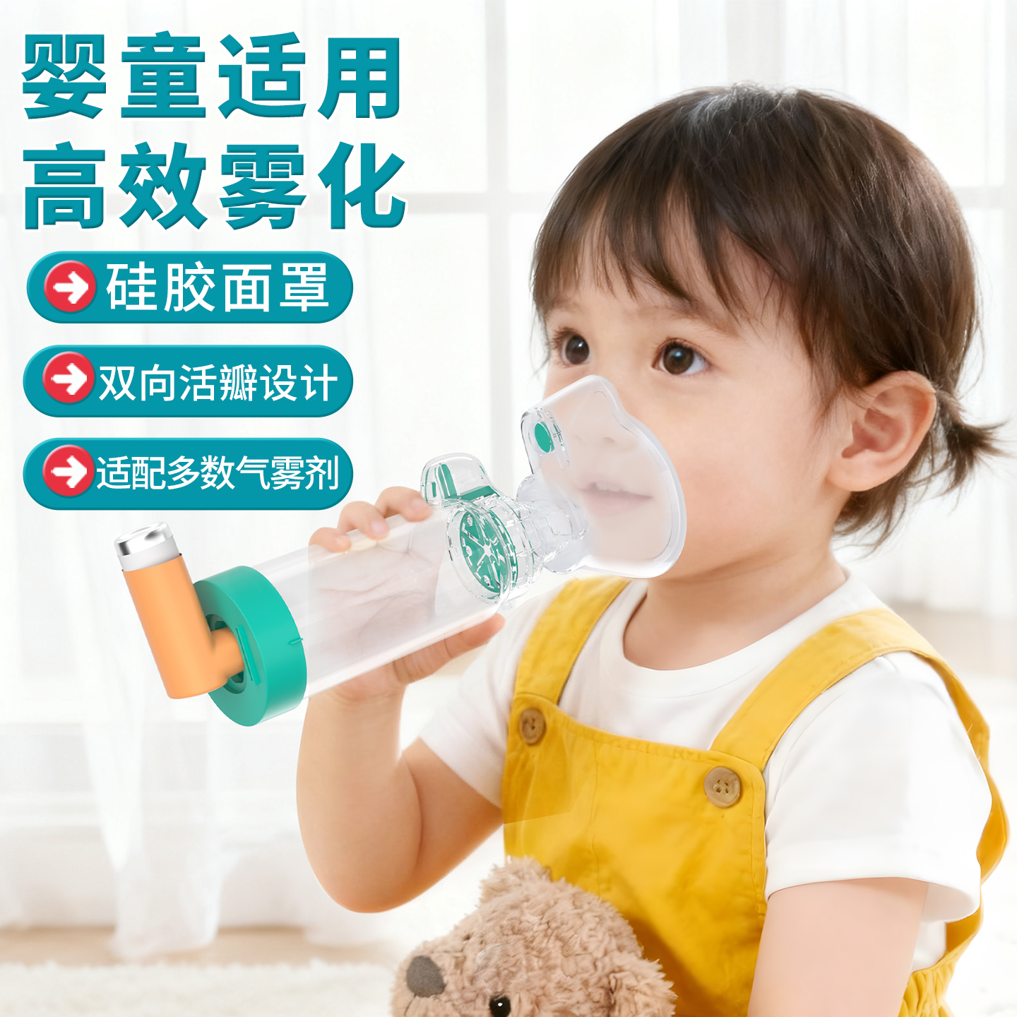 婴儿童储雾罐幼儿口鼻气雾剂给药器雾化医用哮喘辅舒酮筒式吸入