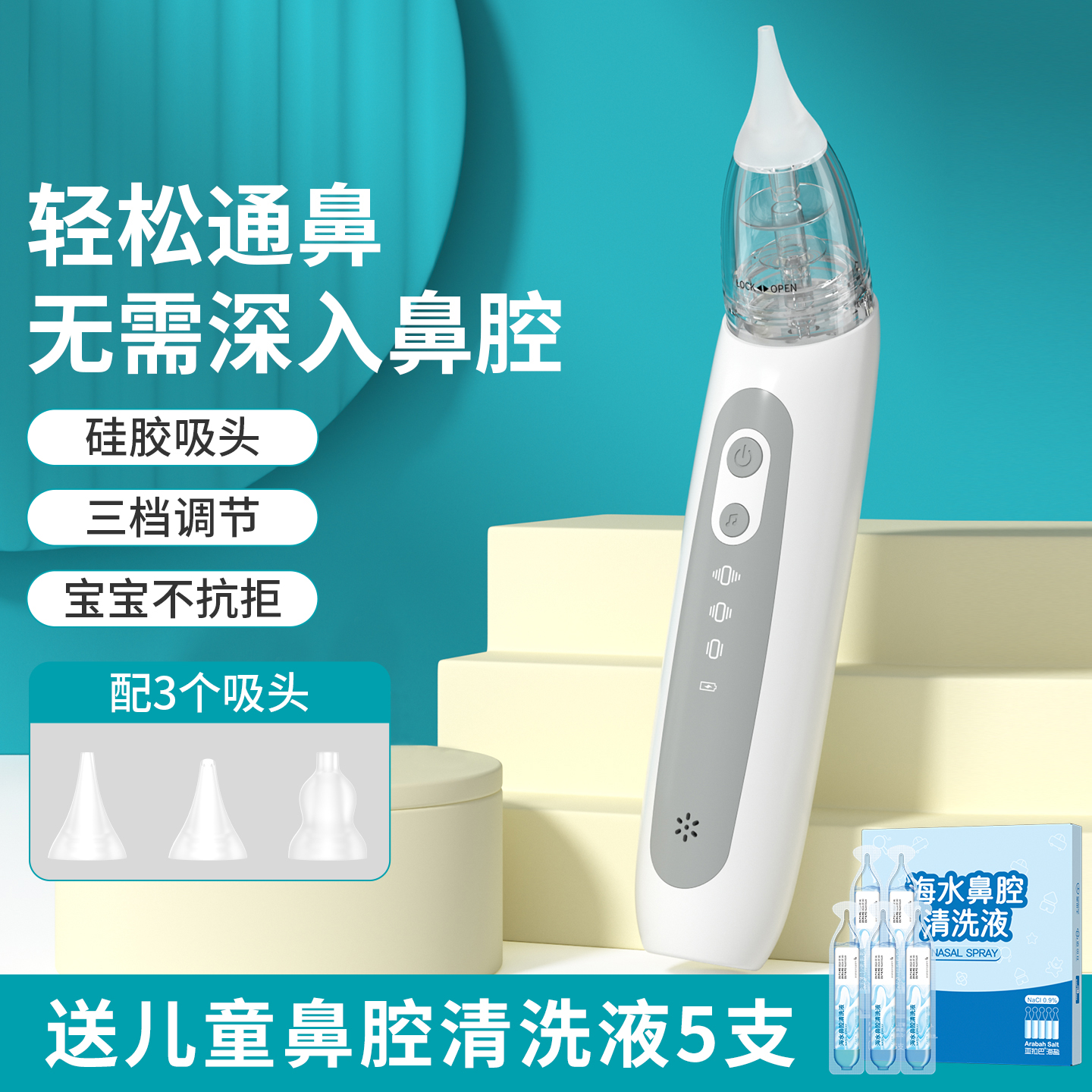 婴儿电动吸鼻器新生吸鼻神器宝宝儿童吸鼻涕鼻屎清理幼儿通鼻专用