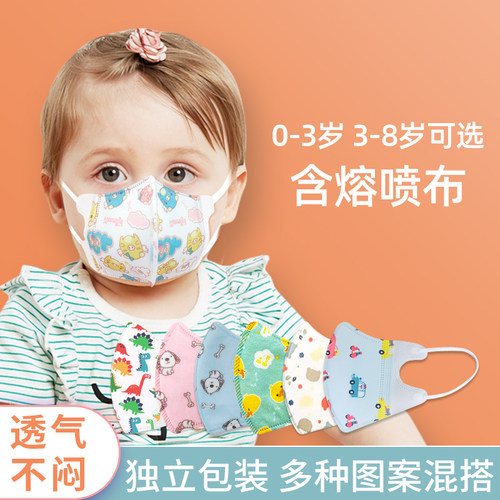 婴儿童口罩宝宝一次性0-12岁