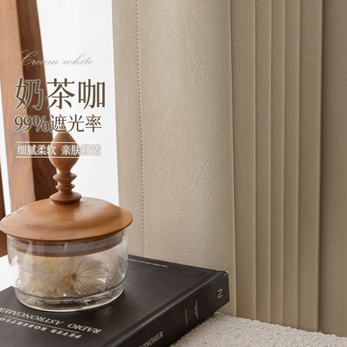 窗帘奶茶棕全遮光卧室强隔音
