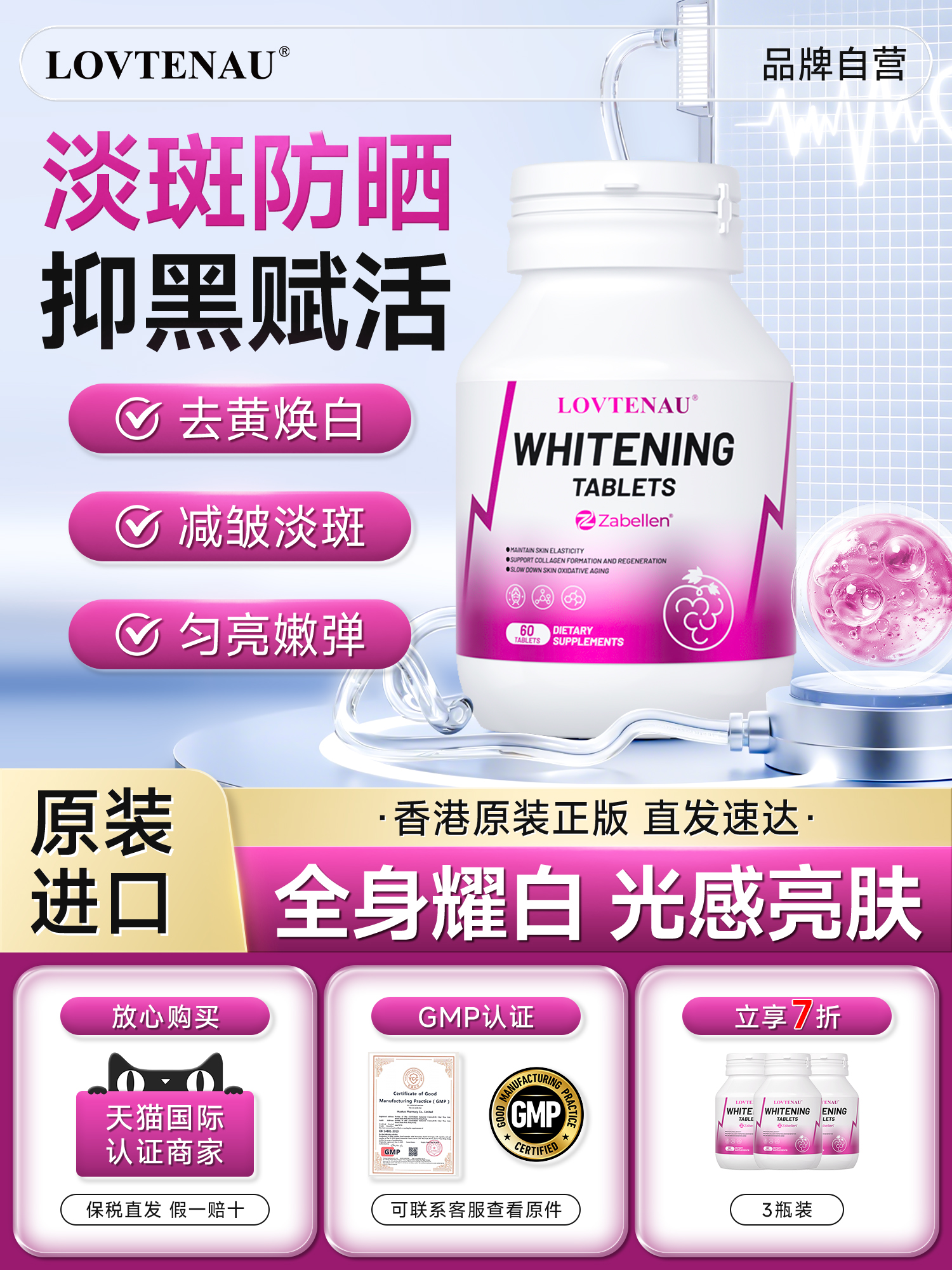 进口葡萄籽烟酰胺酸胶原蛋白