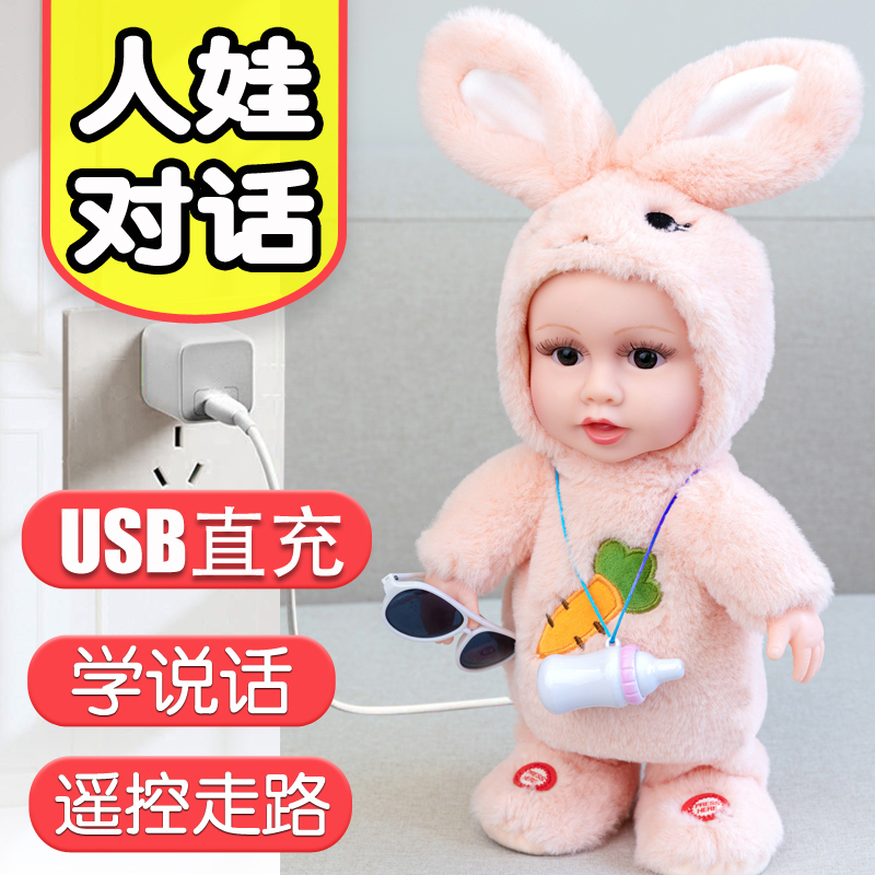 儿童娃娃女孩会说话仿真婴儿走路唱歌跳舞的智能对话洋娃娃玩具布
