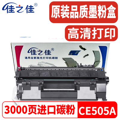 佳之佳硒鼓激光打印机墨粉盒