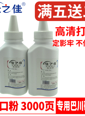 适用联想M7400碳粉M3410墨盒M7450N/F墨粉M7650DF墨粉盒LT2441粉