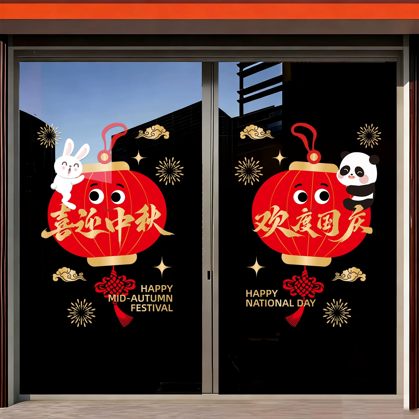 中秋灯笼熊猫卡通贴纸玻璃门窗装玻璃膜/贴