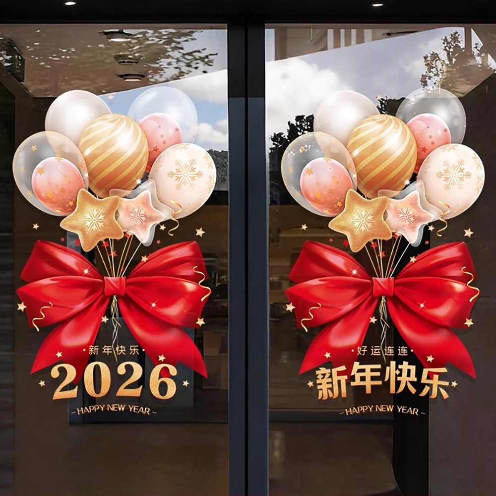 新年装饰窗花2026气球春节福字窗贴过年店铺橱窗静电玻璃贴门贴纸