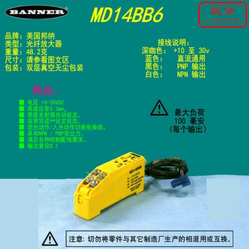 询价BANNER MD14BB6 光纤放大器