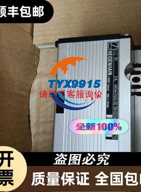 海德汉光栅尺LC181 440现货另外可接业务[偷笑