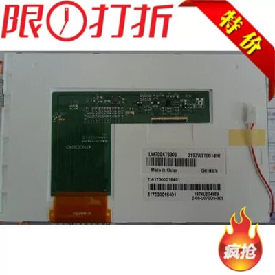询价奇美7寸LW700AT9309 LW700AT9001屏 可配驱动板 屏线
