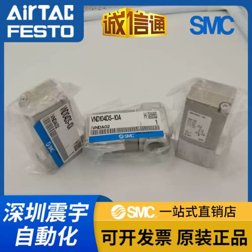 询价气控阀VND104DS-10A/VNB104BS/VNB104CS-8A/6A/VND200D-15A