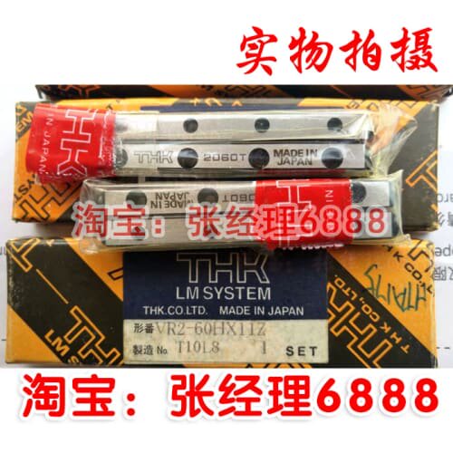 询价THK交叉滚子导轨VR2-30HX5Z VR2-45HX8Z VR2-60HX11Z VR2-75H