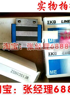 询价IKO 自润滑导轨 滑块 MHTG20 MHTG25 MHTG30 MHTG35 MHTG45