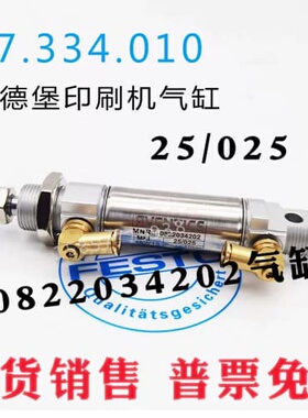 询价海德堡印刷机CDSM102水辊靠版气缸87.334.010 0822.034.304 2