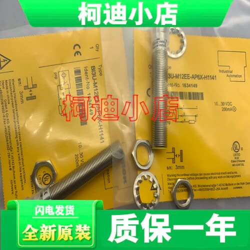 询价 BI3-M08-AP6X-H1341 接近开关 传感器 可开发票
