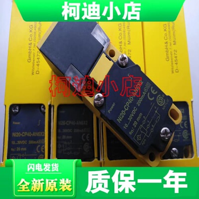 询价 NI20-CP40-VN4X2/S100 接近开关 传感器 现货 可开发票