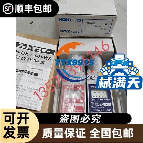 H.W.L光电开关HTL-Q08P1S HTL-Q05N1E-U HTL-Q05P1E-U全