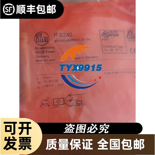 奥托尼克斯编码器E18S2.5-200-1-A-5-R -S -1-N-5-S 1-V-