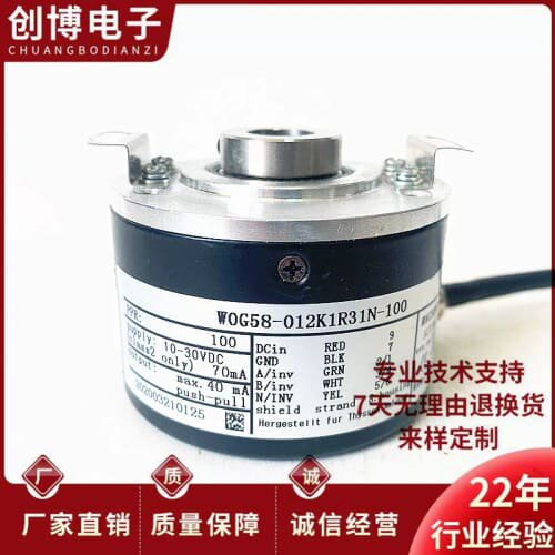 询价WOG58-012K1R31N-100空心轴电机旋转编码器WOG58N-012K1R31N