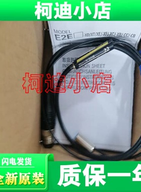 询价 E2EC-MC2D1 接近开关 传感器 现货供应 可开发票