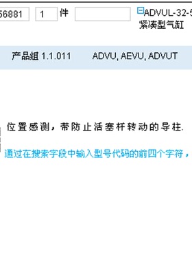询价FESTO 156881 ADVUL-32-50-P-A 气缸 货期2周