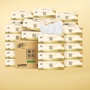抽紙 清風(fēng)抽紙?jiān)炯兤?層100抽24包家用面巾紙餐巾紙衛(wèi)生紙經(jīng)典