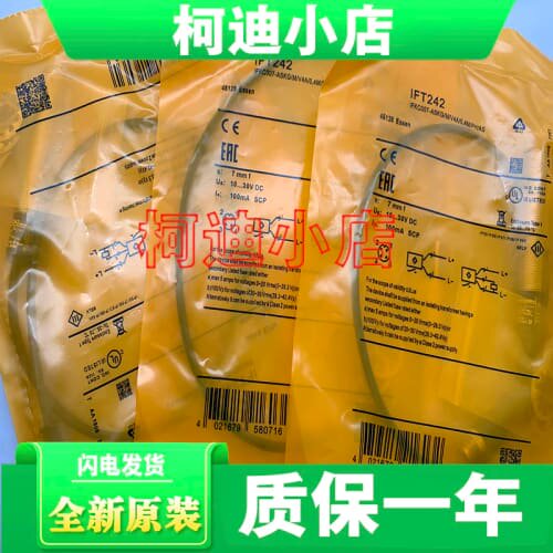 询价 接近开关 传感器 IF5721 IFT245 IFS249 IF5718 现货