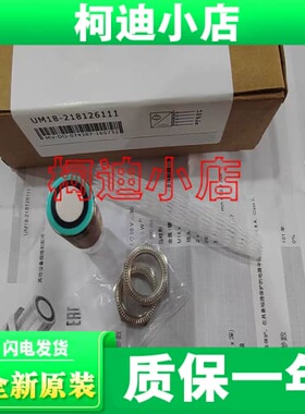 询价现货 超声波传感器 UM18-L040N-C34U2-M184X P-C34U2-M184X