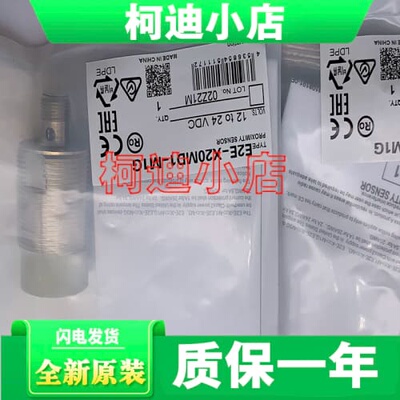 询价 E2E-X20MD1L18-T E2E-X20MD2L18-T 接近开关 传感器