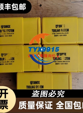 TPC7012El